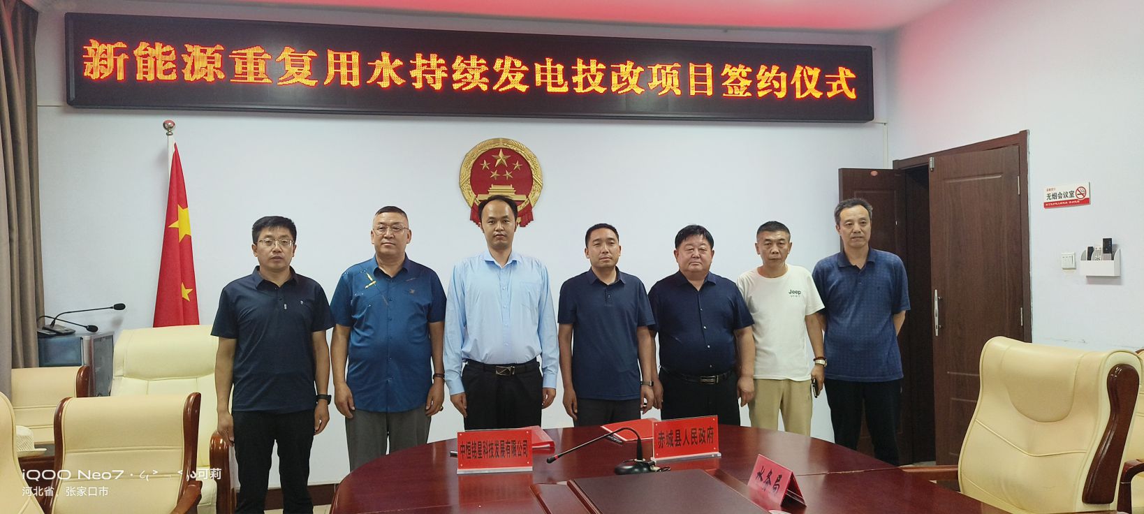 中恒铭星与河北省张家口市赤城县人民政府签署投资协议