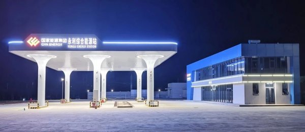 国家能源集团最大规模的绿氢智慧综合能源加氢站建成中交