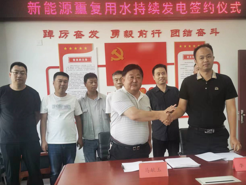 中恒铭星与赤城县霞丰隔河寨水利发电有限公司合作成立合资公司
