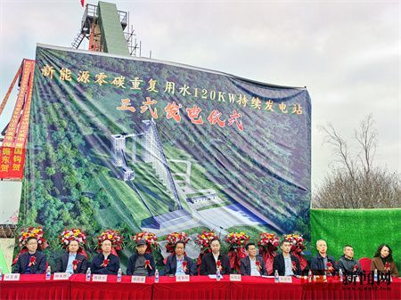 可移动式长时储能技术循环发电站正式发电